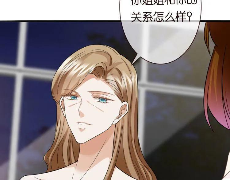 第230话 猜疑 第57页