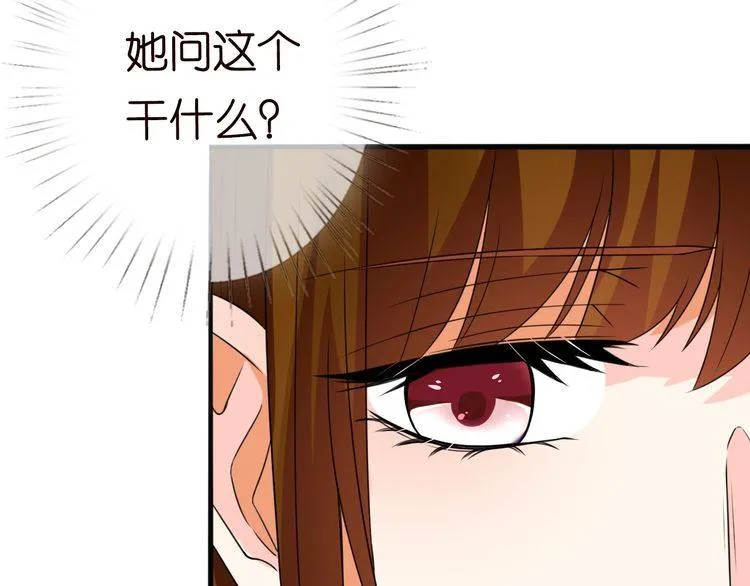 第230话 猜疑 第59页