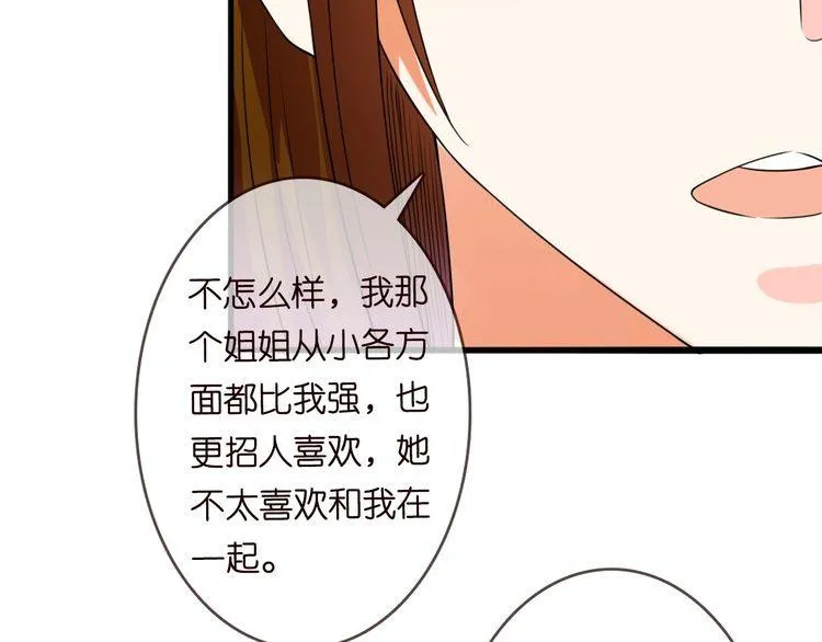 第230话 猜疑 第60页