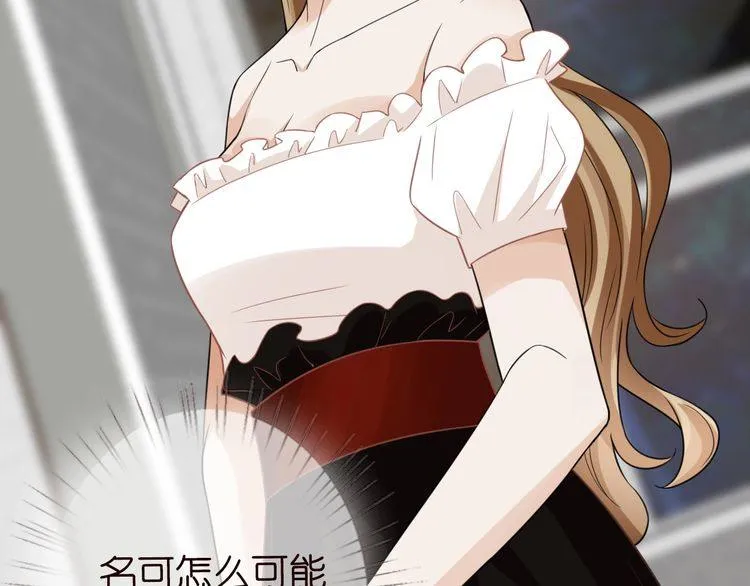 第230话 猜疑 第62页