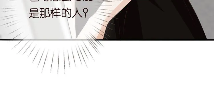 第230话 猜疑 第63页