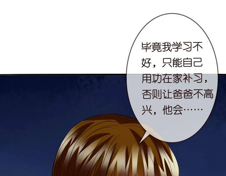 第230话 猜疑 第64页