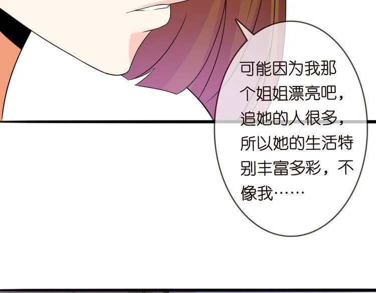 第230话 猜疑 第68页