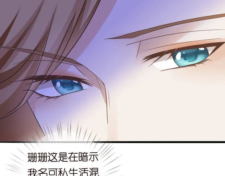 第230话 猜疑 第69页