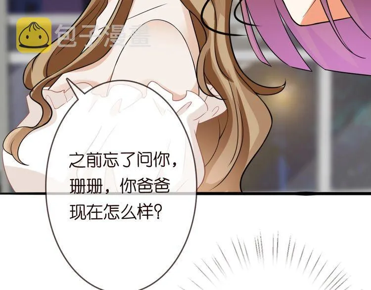 第230话 猜疑 第72页