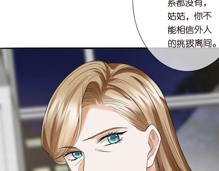 第230话 猜疑 第75页