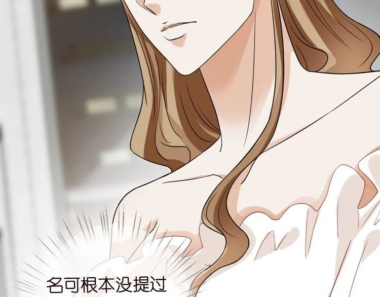 第230话 猜疑 第76页
