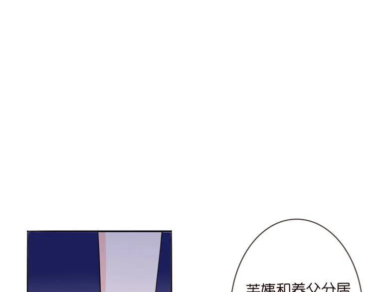 第230话 猜疑 第78页
