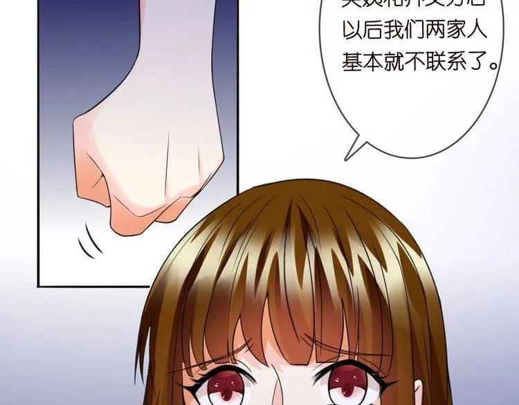 第230话 猜疑 第79页