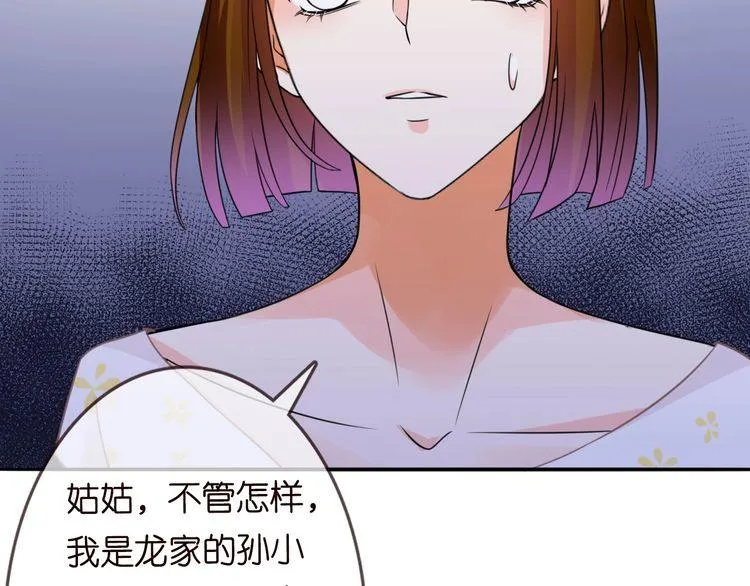 第230话 猜疑 第80页
