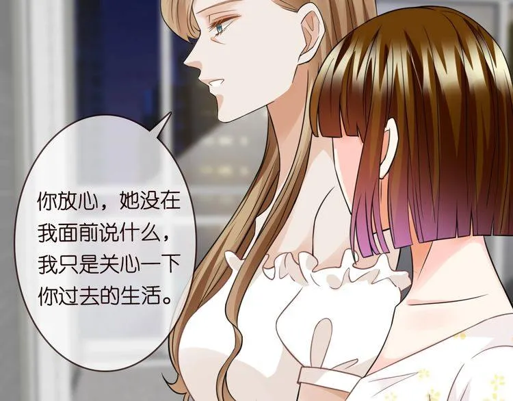 第230话 猜疑 第82页