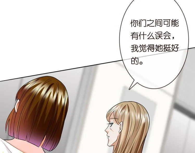 第230话 猜疑 第84页