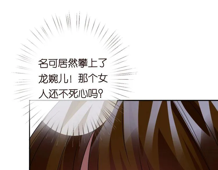 第230话 猜疑 第88页