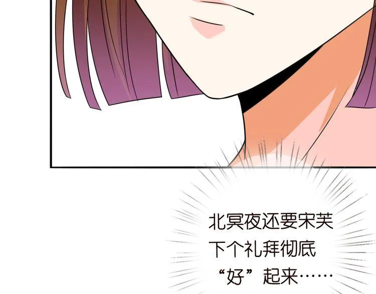 第230话 猜疑 第90页