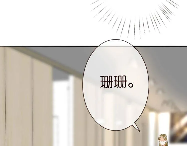 第230话 猜疑 第91页