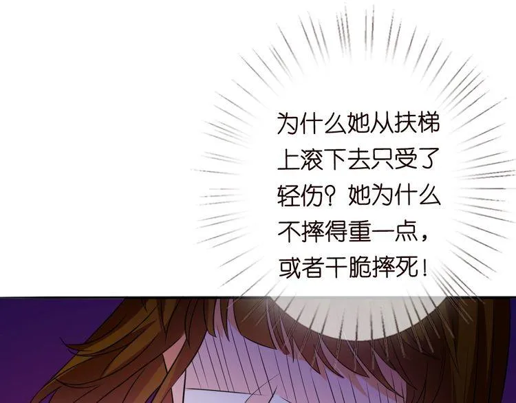 第230话 猜疑 第93页