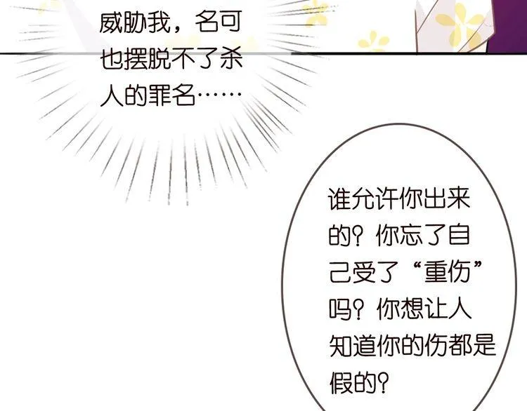 第230话 猜疑 第95页