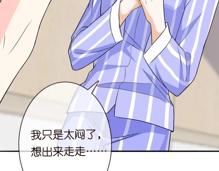 第230话 猜疑 第97页