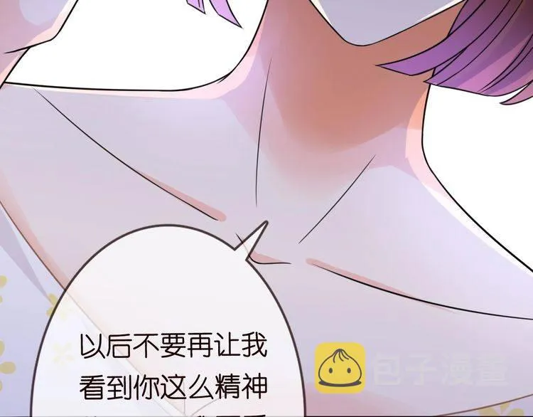 第230话 猜疑 第101页