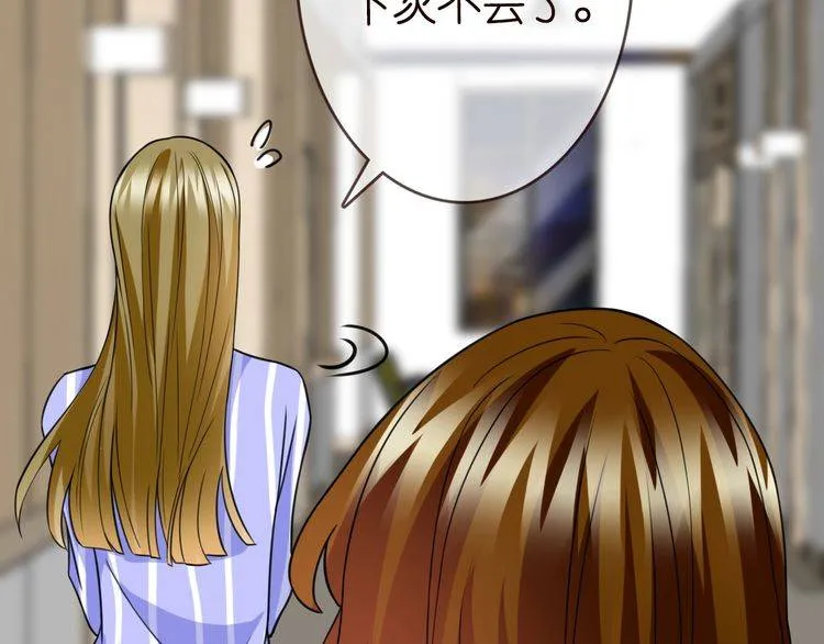 第230话 猜疑 第103页