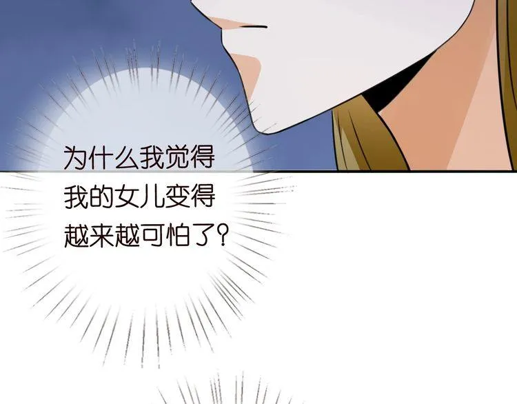 第230话 猜疑 第106页