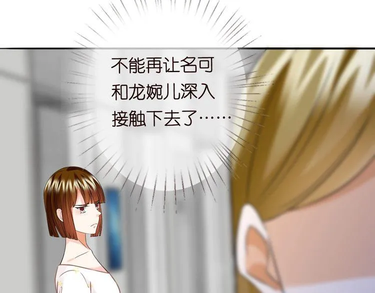 第230话 猜疑 第107页