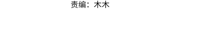 第231话 卷入豪门争斗 第3页