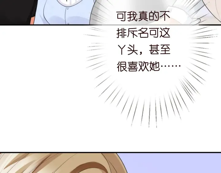 第231话 卷入豪门争斗 第10页