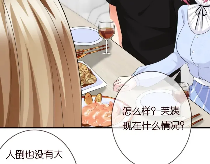 第231话 卷入豪门争斗 第14页