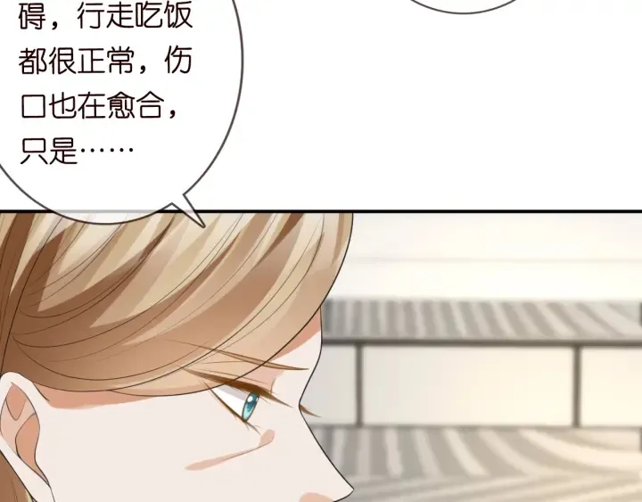 第231话 卷入豪门争斗 第15页