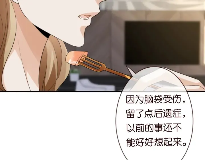 第231话 卷入豪门争斗 第16页