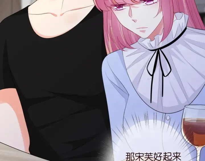 第231话 卷入豪门争斗 第19页