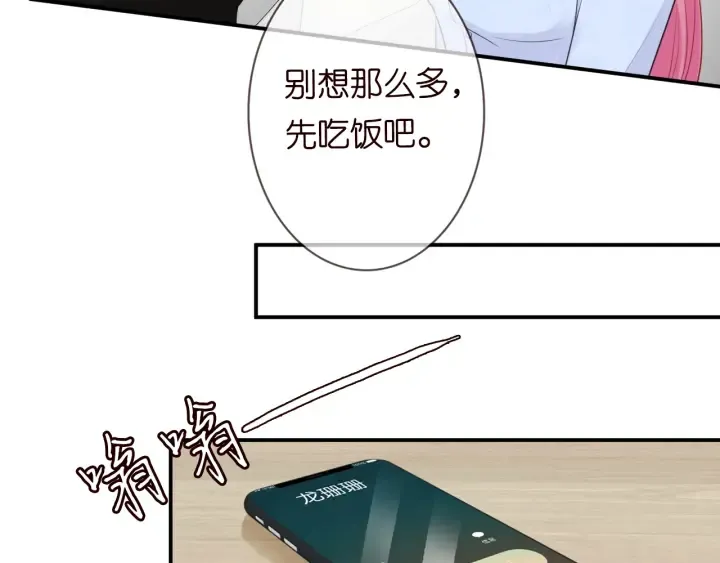第231话 卷入豪门争斗 第22页