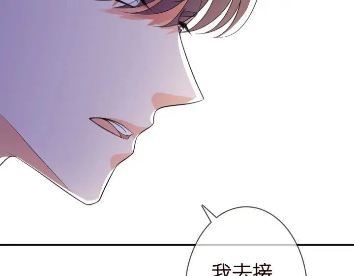 第231话 卷入豪门争斗 第29页