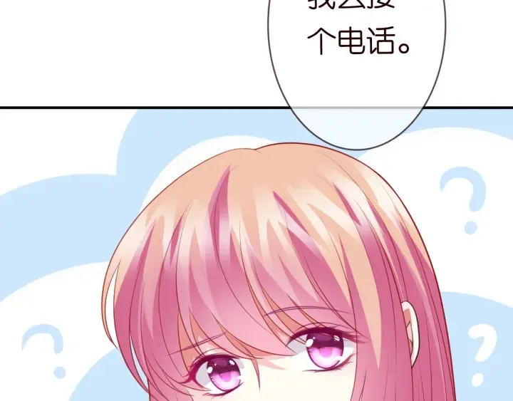 第231话 卷入豪门争斗 第30页