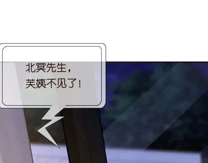 第231话 卷入豪门争斗 第34页