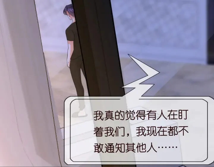 第231话 卷入豪门争斗 第35页