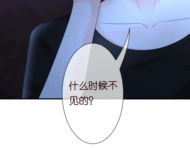 第231话 卷入豪门争斗 第38页