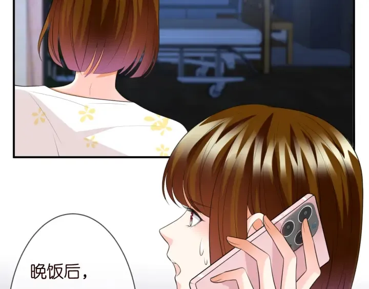 第231话 卷入豪门争斗 第40页