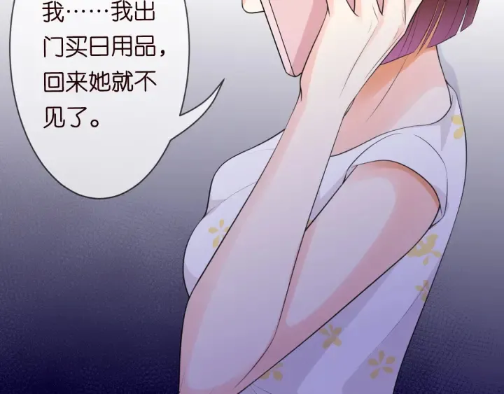 第231话 卷入豪门争斗 第41页