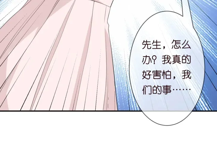 第231话 卷入豪门争斗 第47页