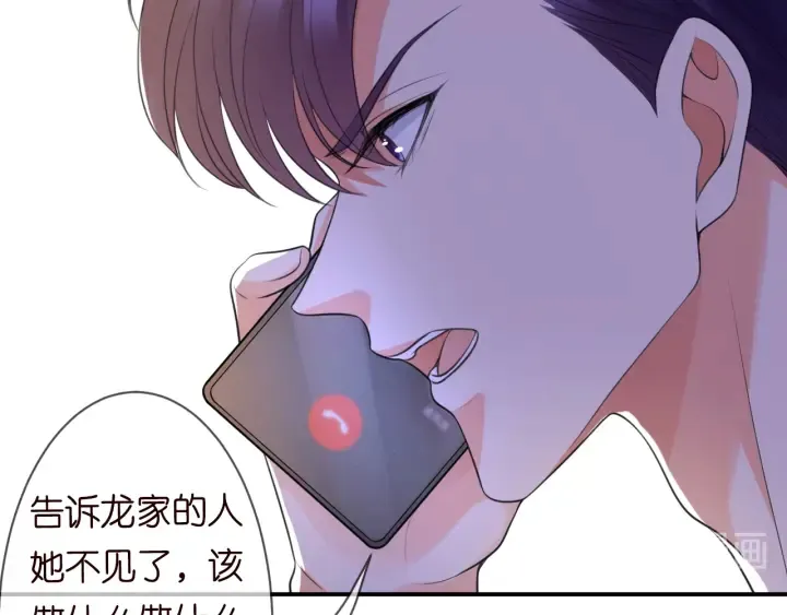 第231话 卷入豪门争斗 第49页