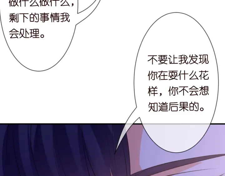 第231话 卷入豪门争斗 第50页