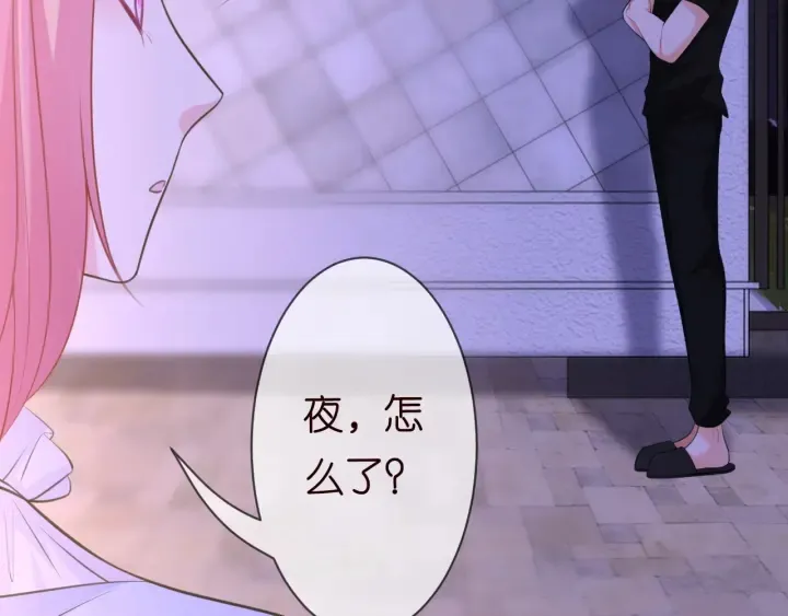 第231话 卷入豪门争斗 第59页