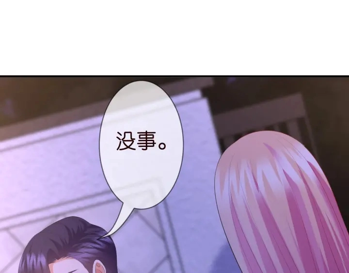 第231话 卷入豪门争斗 第61页