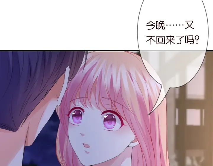 第231话 卷入豪门争斗 第67页