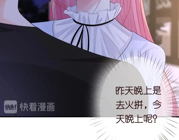 第231话 卷入豪门争斗 第68页