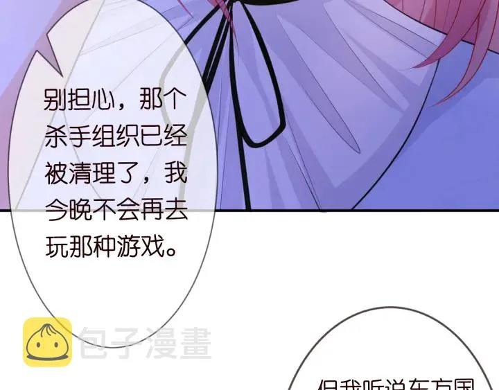 第231话 卷入豪门争斗 第71页