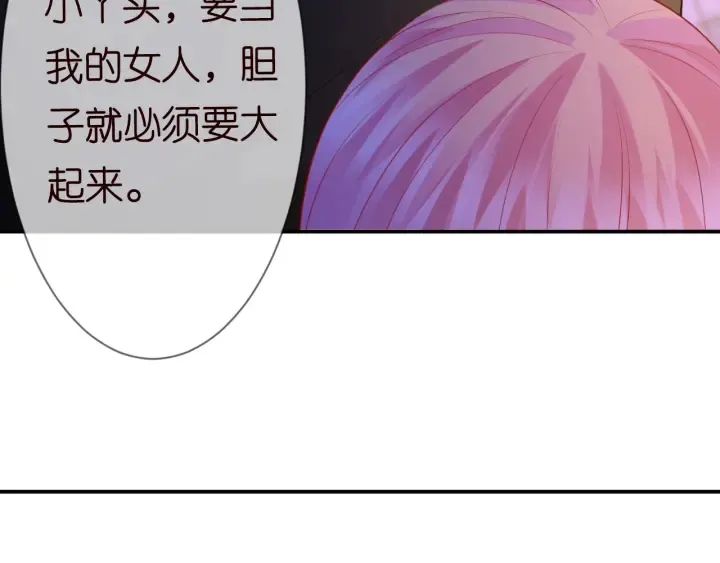 第231话 卷入豪门争斗 第80页
