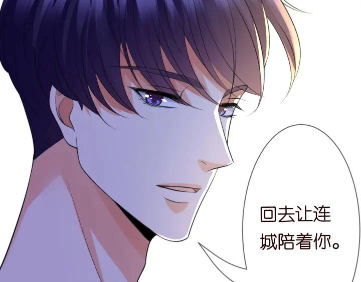 第231话 卷入豪门争斗 第84页